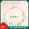 子佩集【甜萌猫爪】S925银粉色猫爪手链【JHY-A000435Y】 商品缩略图0