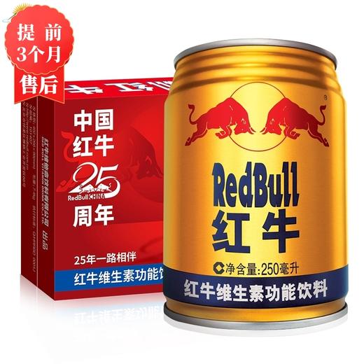 【2月】红牛功能饮料250mlx24 商品图0
