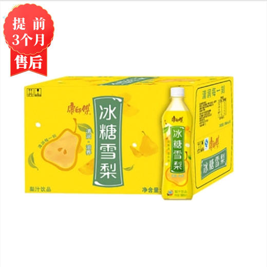 【3月】冰糖雪梨500mlx15 商品图0