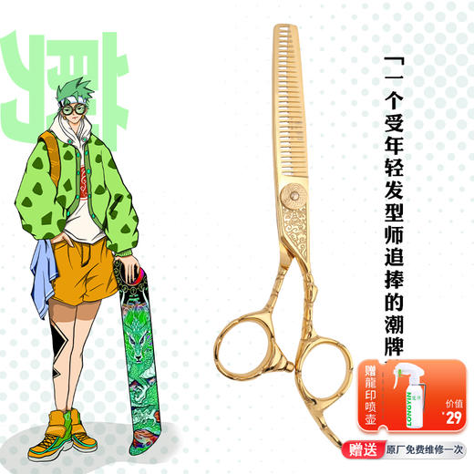 龙印理发剪刀L16美发剪刀女发牙剪10%-15%发打薄牙剪专业家用剪刀 商品图0