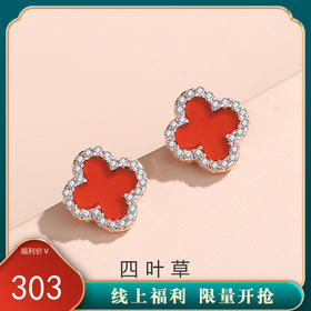 子佩集【玛瑙四叶】925纯银四叶草玛瑙耳钉【JHY-E000289M】