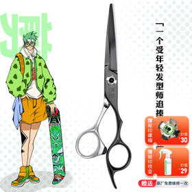 LONGYIN龍印剪刀M3 综合剪 6寸