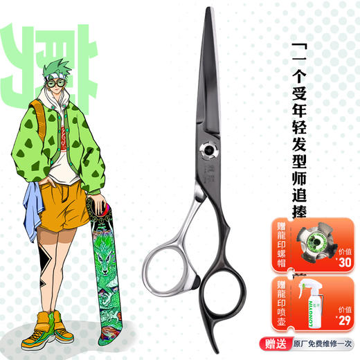 LONGYIN龍印剪刀M3 综合剪 6寸 商品图0