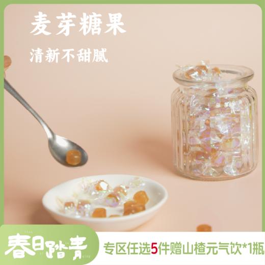 谦益香畴 麦芽糖果88g 生态纯粮麦芽糖 古法黄冰糖 清甜不腻 牙齿友好 健康糖果 商品图0