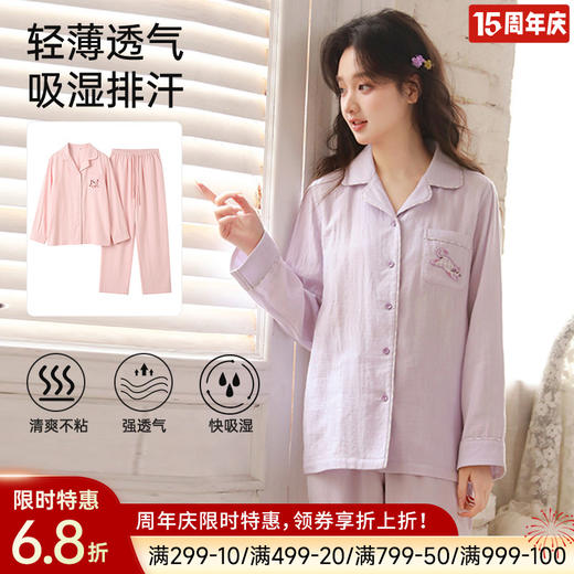 全棉双层纱睡衣（慵猫） 商品图0