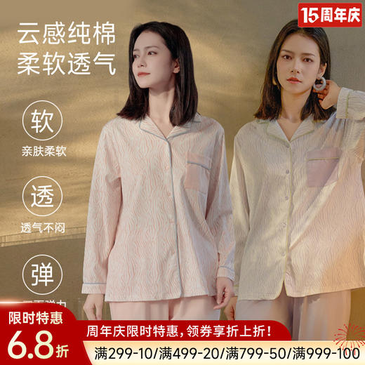 全棉舒适亲肤睡衣（开襟） 商品图0