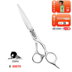ZEBRA 斑马剪刀E60079 综合剪刀 6寸剪刀磨砂手柄剑型设计适用于抽剪、推剪等各种剪裁，剪切柔和轻松自如。