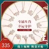 【十二生肖】S925银满钻本命年生肖项链【JHY-N000582M】 商品缩略图0