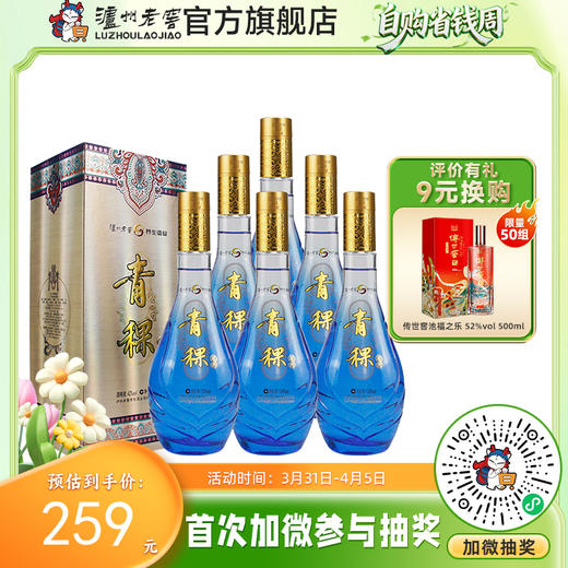 【酒厂直营】42度青稞露酒500ml*6    泸州老窖官方旗舰店 商品图0