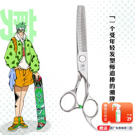龙印理发剪刀L8美发剪刀综合牙剪30%-35%发打薄牙剪专业家用剪刀