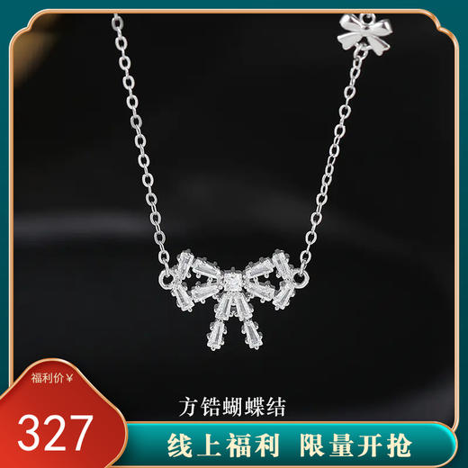 【方锆蝴蝶结】S925银项链【JHY-N001737B】 商品图0