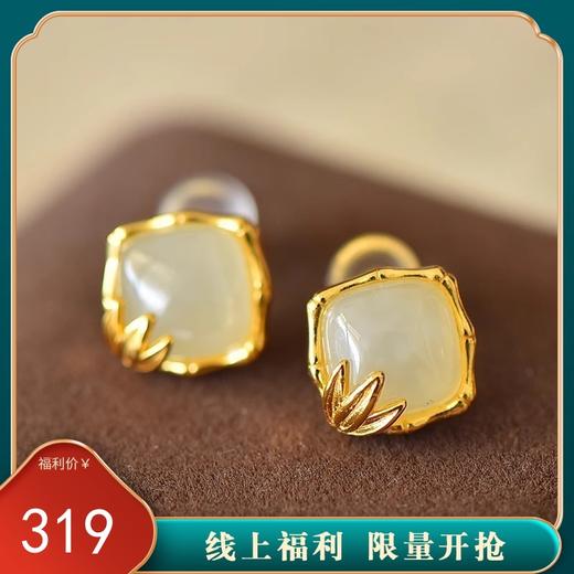 【祝福之声】S925纯银竹节和田玉耳钉【JHY-E001028B】 商品图0