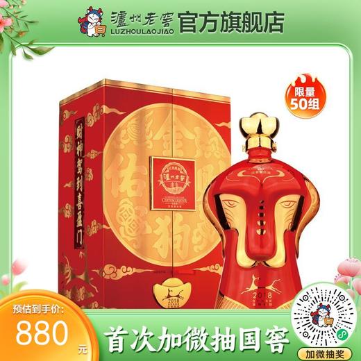 【历年新春礼酒】52度泸州老窖2018农历戊戌年金狗佑财酒 1088ml    泸州老窖官方旗舰店 商品图0