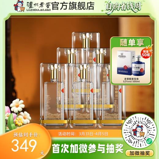 【酒厂直营】42度老窖藏品酒浮光520ml*6 泸州老窖官方旗舰店 商品图0