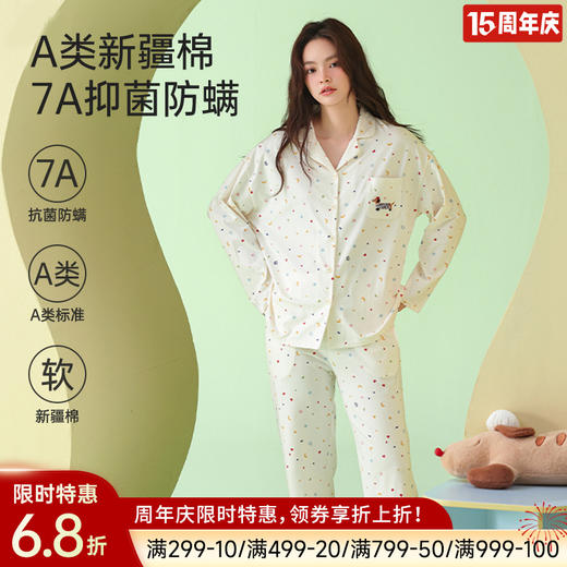 全棉抗菌防螨睡衣（星月） 商品图0