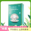 2盒|韩国 JMsolution JM海洋珍珠面膜三部曲  10片装 商品缩略图0