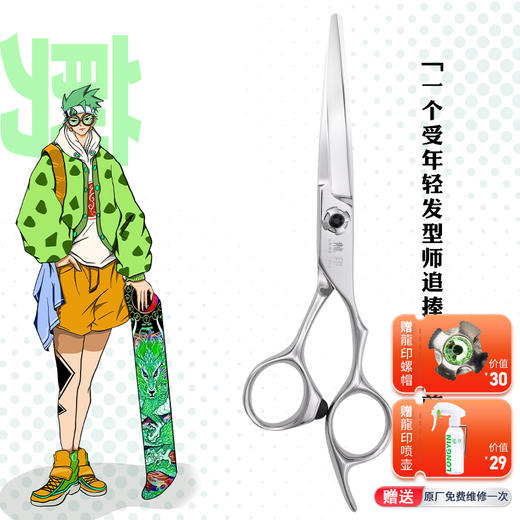 LONGYIN龍印剪刀M1 综合剪 6寸 商品图0