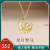 【星月萌马】纯银马年独角兽项链【JHY-N002115M】 商品缩略图0