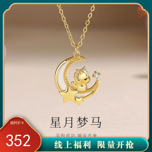 【星月萌马】纯银马年独角兽项链【JHY-N002115M】 商品图0