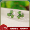 【幸运三叶草】S925银和田玉碧玉复古珐琅幸运草耳饰【CW-ED03403】 商品缩略图0
