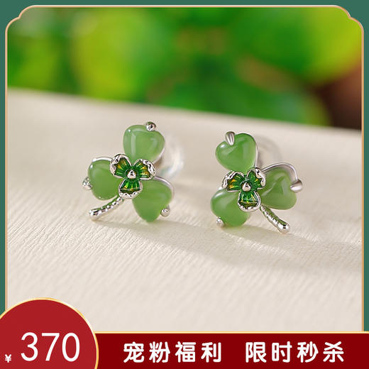 【幸运三叶草】S925银和田玉碧玉复古珐琅幸运草耳饰【CW-ED03403】 商品图0