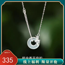 【郁金香】S925银平安扣项链【JHY-N001679Y】
