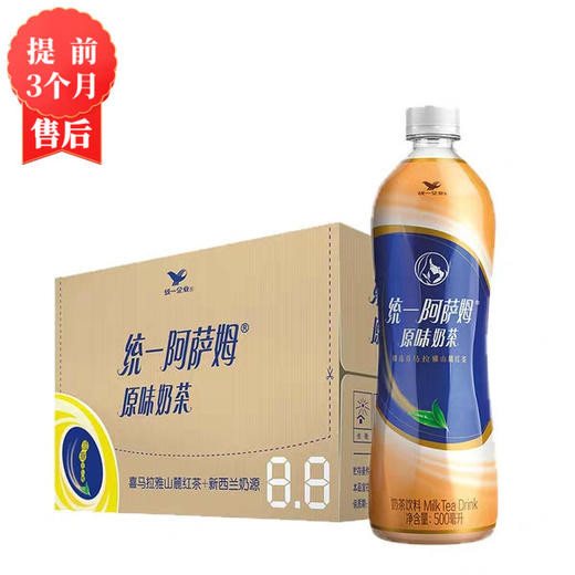 【3月】阿萨姆500mlx15 商品图0