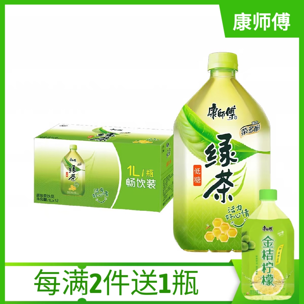 【2月】大绿茶1Lx12