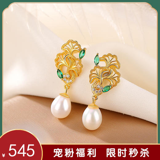 【丽人姿影】S925银镀金珍珠银杏叶耳饰【CW-ED02893】 商品图0