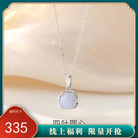 【四叶圆心】S925银圆形芙蓉晶项链【JHY-N001436B】