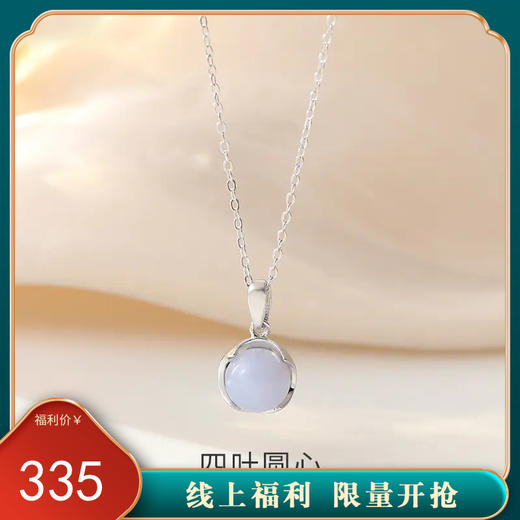 【四叶圆心】S925银圆形芙蓉晶项链【JHY-N001436B】 商品图0