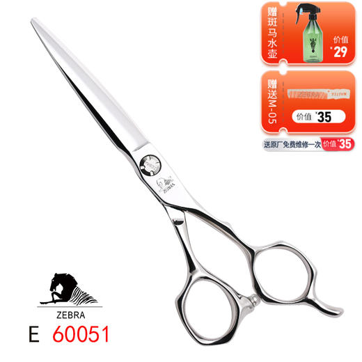 ZEBRA斑马“做自己系列‘’ 剪刀E60051 /直发/半手型/平剪/6.0寸 商品图0
