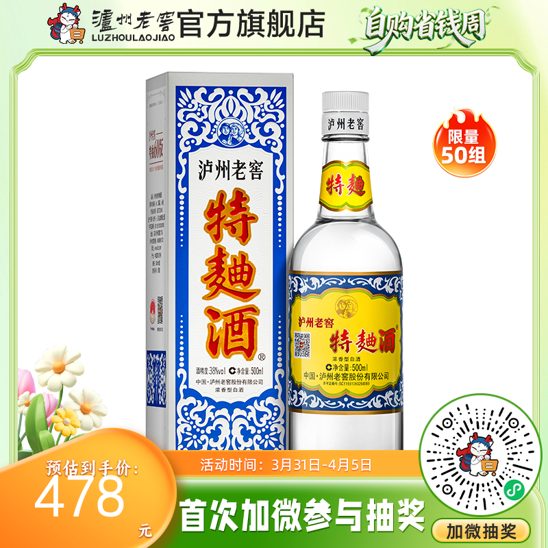 【酒厂直营】38度泸州老窖特曲酒（60版）500ml 泸州老窖官方旗舰店