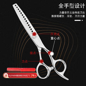 HIGHTOUCH天脉_T系列_牙剪_综合牙剪_平齿_45%-50%_HIGHTOUCH天脉牙剪T601412