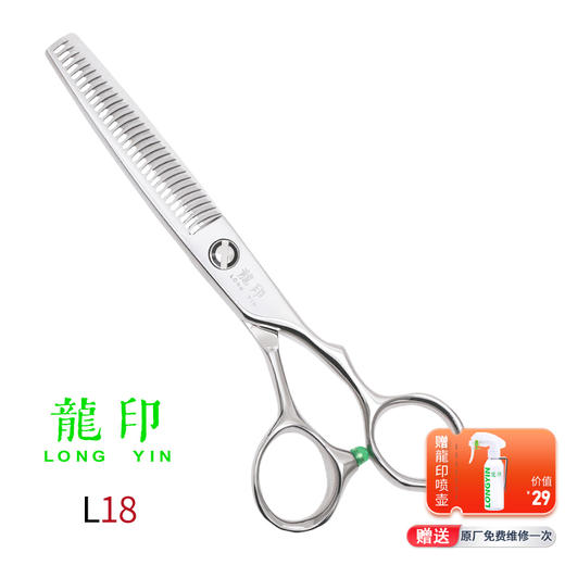 LONGYIN龍印 牙剪 L18 剪刀 综合牙剪 去发量30%-35% 商品图0