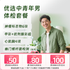 优选中青年体检套餐（男） 商品缩略图0