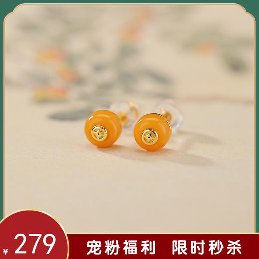 【来财】蜜蜡S925纯银钱币圆形小巧耳饰【CW-ED04238】 商品图0