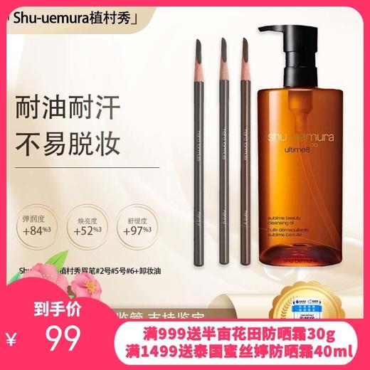 【保税仓直发·全球购·蚂蚁链可扫码溯源】日本Shu-uemura植村秀眉笔#2号#5号#6号【爆款专属】『此链接商品请分开拍单-单独下单』 商品图0