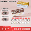 【官方旗舰店 保税仓直发】envie美瞳月抛2片小直径彩色隐形近视眼镜女非半年抛日抛 商品缩略图0