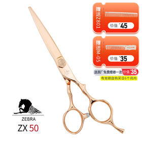 ZEBRA斑马 剪刀 ZX50 锋利/直发/刘海/结构剪/线条剪/全手型/平剪/6.0寸玫瑰金