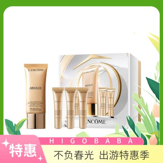 兰蔻菁纯防晒隔离霜四件套 30ml*1+10ml*3 商品图0