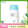 韩国宫中秘策Goongbe儿童防晒霜spf50乳液80g 商品缩略图0