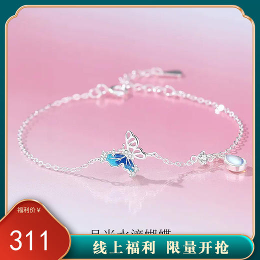 【水滴蝴蝶】S925银心月光石手链【JHY-A001027Y】 商品图0