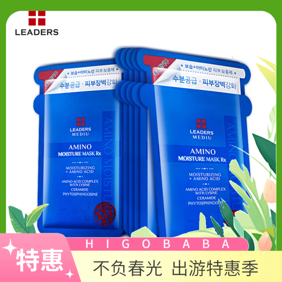 韩国丽得姿LEADERS美蒂优氨基酸保湿面膜艾斯25ML*10片/盒