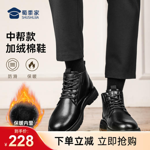 【经典加绒中帮棉鞋】加厚保暖棉鞋 防滑系带马丁靴 防风耐折皮鞋XM401 商品图0
