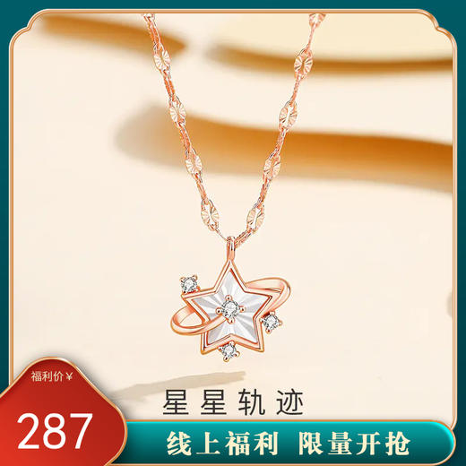 【星星轨迹】纯银S925银贝母项链【JHY-N000508M】 商品图0