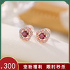 【梅花春雪】S925纯银碧玺镀玫瑰金梅花圆珠耳钉【CW-ED04235】 商品缩略图0