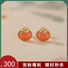 【柿柿如意】S925纯银天然南红水红柿子耳钉【CW-ED03973】 商品缩略图0
