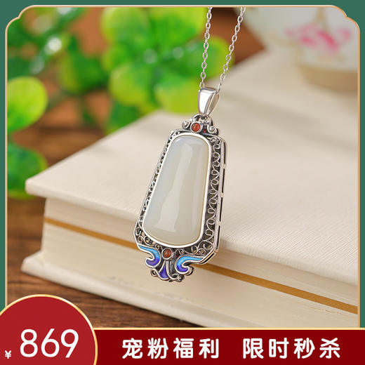 【秀色氤氲】S925银和田白玉南红烧蓝复古吊坠【CW-DZ06379】2406 商品图0