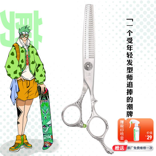 LONGYIN龍印牙剪L12女发牙剪10%-15%锋利耐用理发剪 商品图0